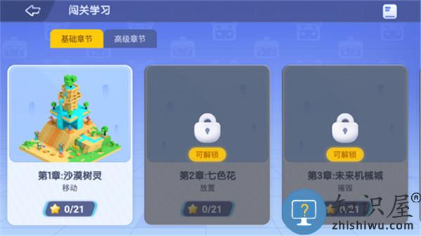 迷你星工场官方版使用说明 迷你星工场官方版使用说明