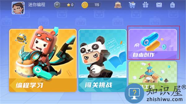 迷你星工场官方版使用说明 迷你星工场官方版使用说明