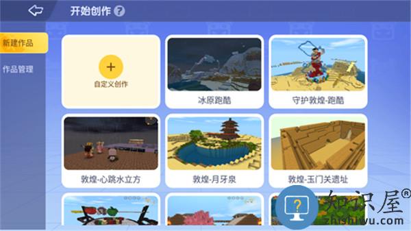 迷你星工场官方版使用说明 迷你星工场官方版使用说明