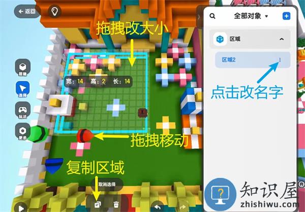 迷你星工场官方版创建对象教程 迷你星工场官方版创建对象教程