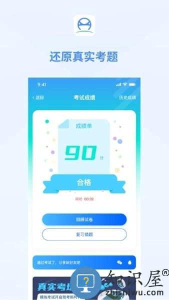 肆科卫士软件 肆科卫士app下载