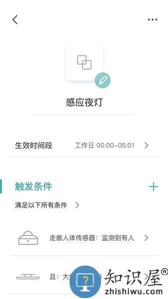 西门子智家app下载