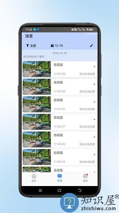 宝技云视官方版 宝技云视app下载