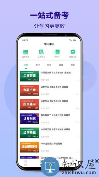 优培网校客户端 优培网校app下载