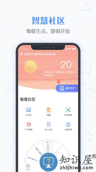 小七当家app下载