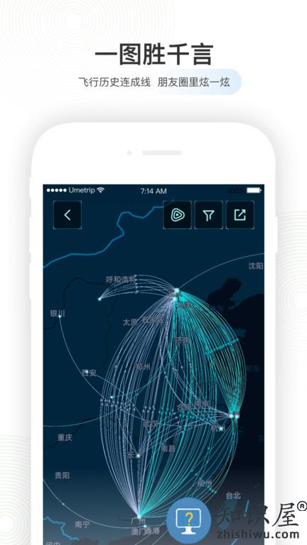 航旅纵横pro安卓版本 航旅纵横pro官方下载