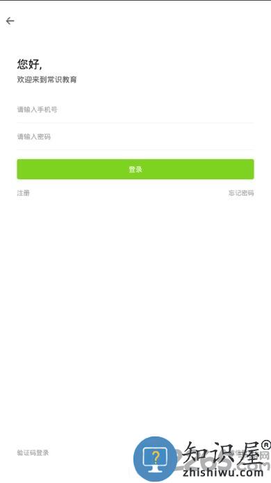 常识教育app 常识教育软件