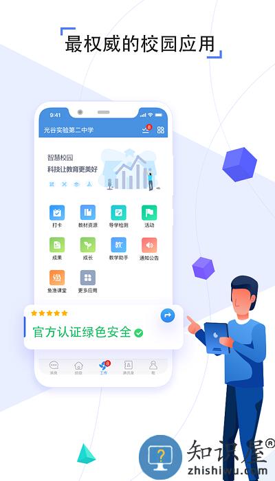 之江汇教育广场浙江平台 之江汇教育广场下载新版本