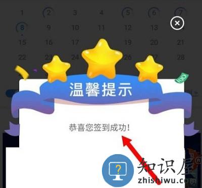 中国移动江苏app怎么签到领流量 中国移动江苏签到领流量教程