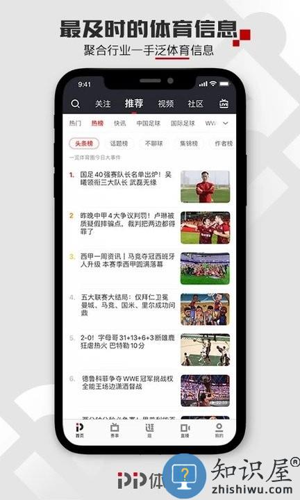 聚力体育 聚力体育app下载