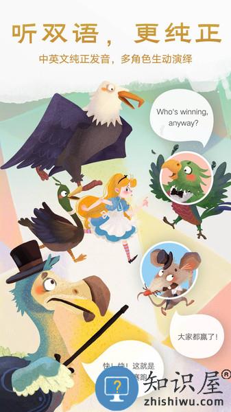 洪恩双语绘本app 洪恩双语绘本免费下载