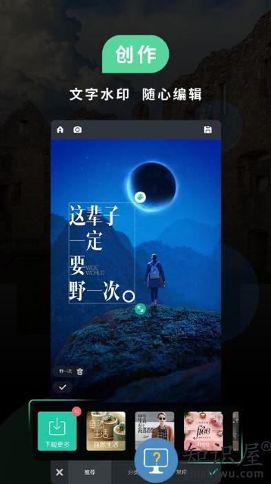 poco美人相机app poco美人相机软件下载