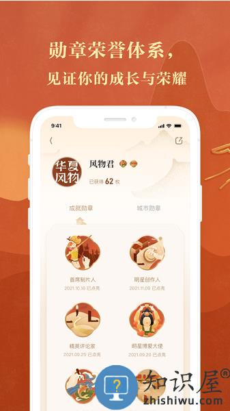 华夏风物官方版 华夏风物app下载