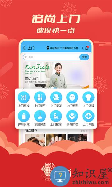 追尚软件 追尚app