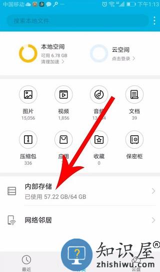 快对在线搜题找答案教程