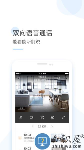 云蚁物联app手机版下载