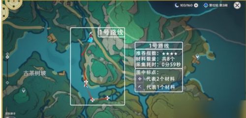 《原神》清水玉分布位置及采集路线一览