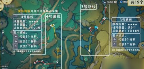 《原神》清水玉分布位置及采集路线一览