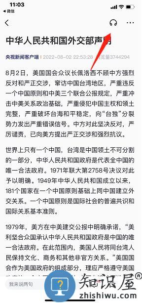 央视新闻app怎么听新闻教程