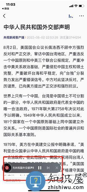 央视新闻app怎么听新闻教程