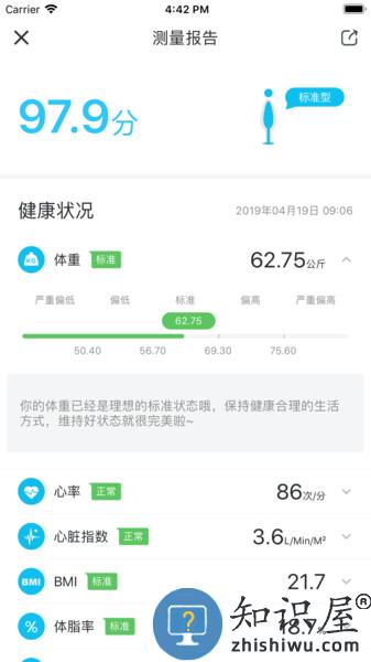 轻牛健康app 轻牛健康软件