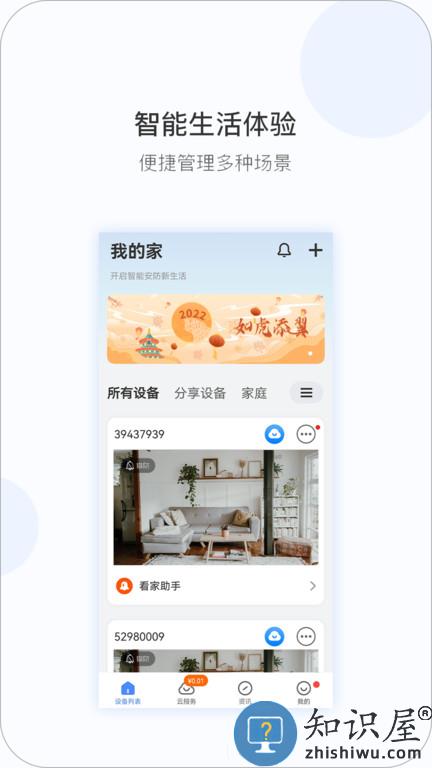qrresult监控客户端(v380) qrresult监控app下载