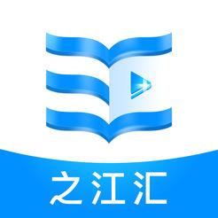 之江汇教育广场学生版app下载v7.0.5 安卓版