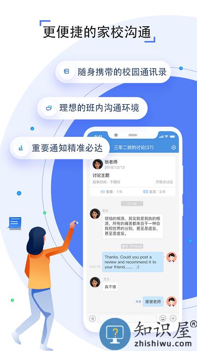 之江汇教育广场学生版app下载