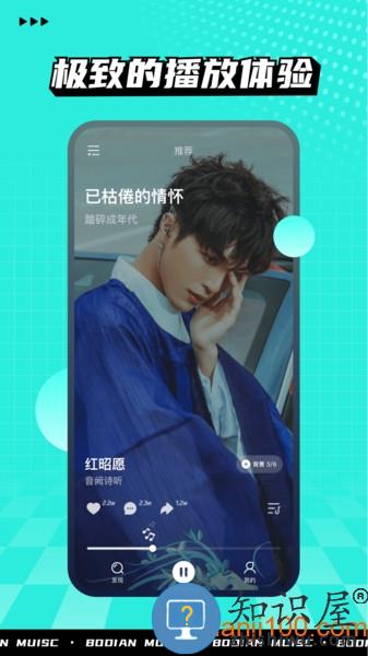 波点音乐安卓版 波点音乐app下载