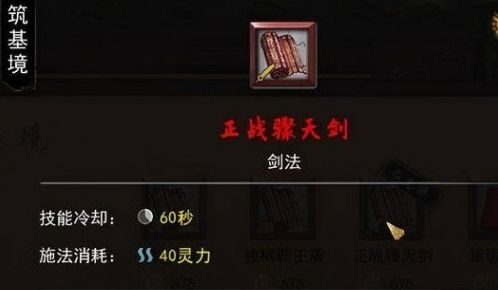 《鬼谷八荒》2024剑修最新t0流派玩法介绍