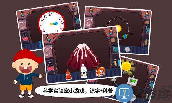 阳阳儿童识字早教课程app下载