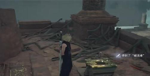 最终幻想7重生破流者怎么获得