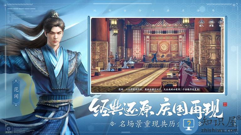 庆余年腾讯游戏下载