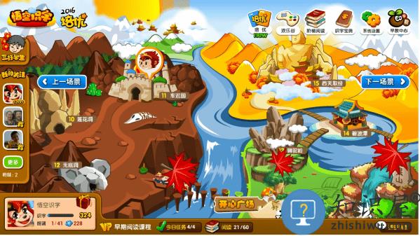 悟空识字手机版