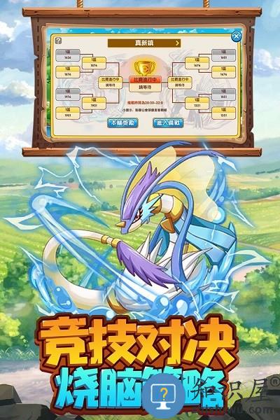 火龙冲游戏下载