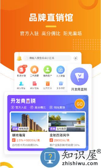 多多卖房app手机版 多多卖房app下载安装