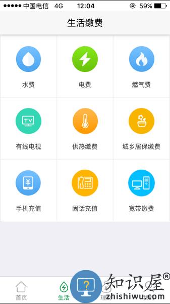 晋享生活app下载