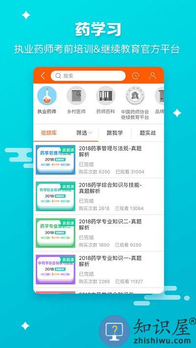 药师帮店员版app 药师帮店员软件下载