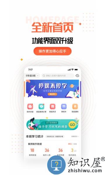 家长空间家长版