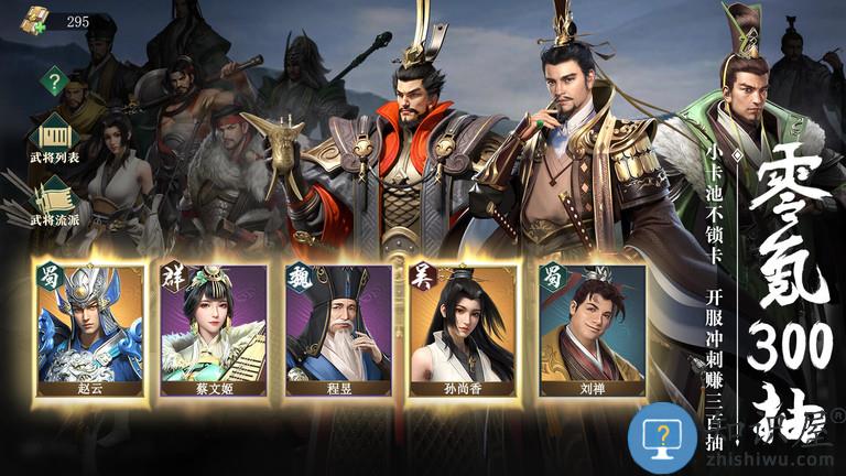 卧龙吟2测试版下载