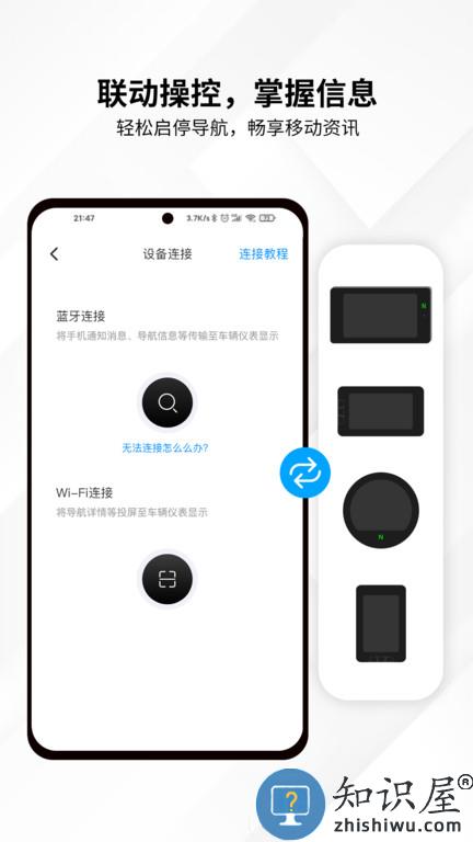思骑出行app 思骑出行软件下载