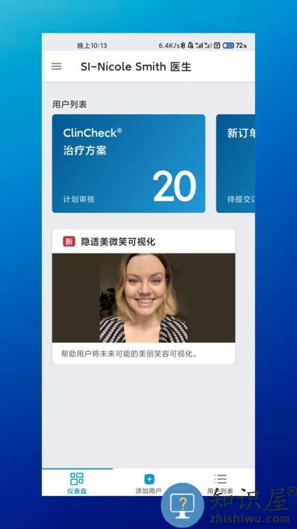 invisalign practice安卓下载