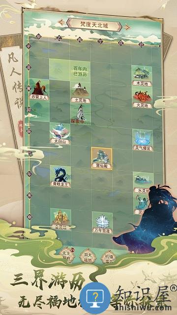 想不想修真渠道手游官方下载