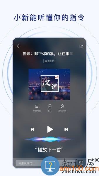 新华社app