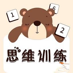 儿童游戏数学思维训练官方版下载v2.1.0 安卓版