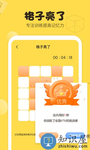 儿童游戏数学思维训练正式版下载