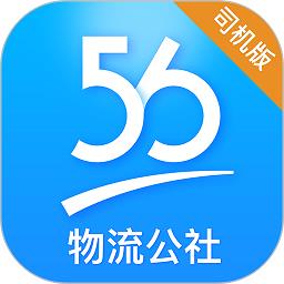 物流公社司机端下载v3.7.5 安卓版