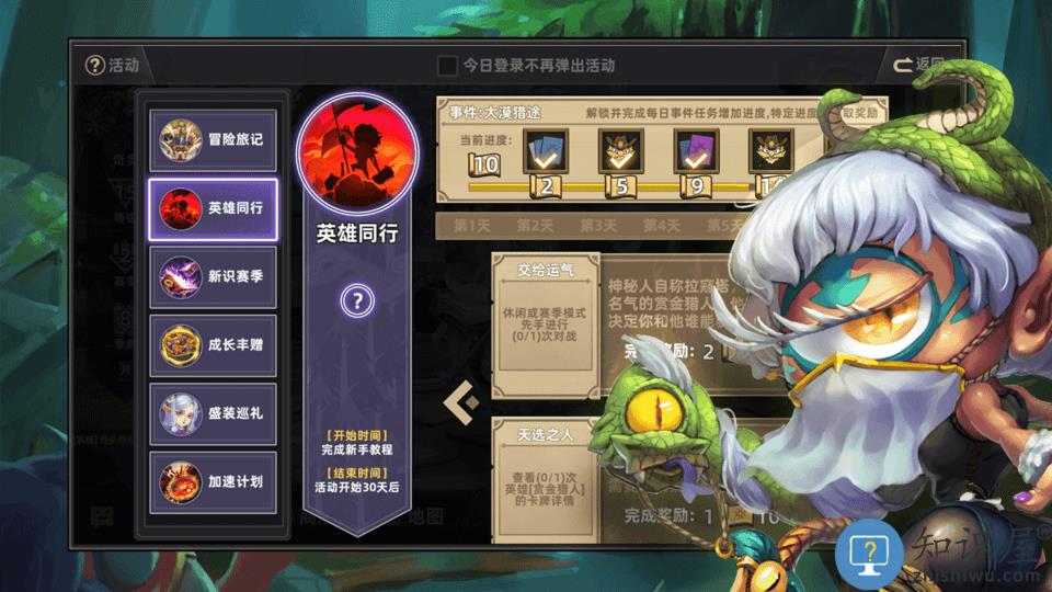 奇奥英雄传手游极光版下载