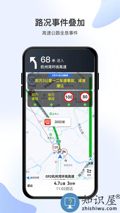 智在行app 智在行手机版下载