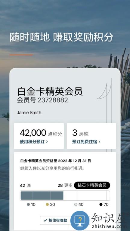 洲际优悦会官方版 优悦会app下载